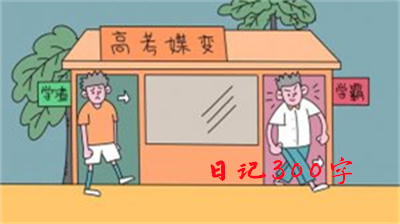 同行那人作文700字